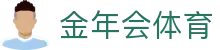 金年会体育 - (中国)六安金年会体育控股有限公司欢迎您